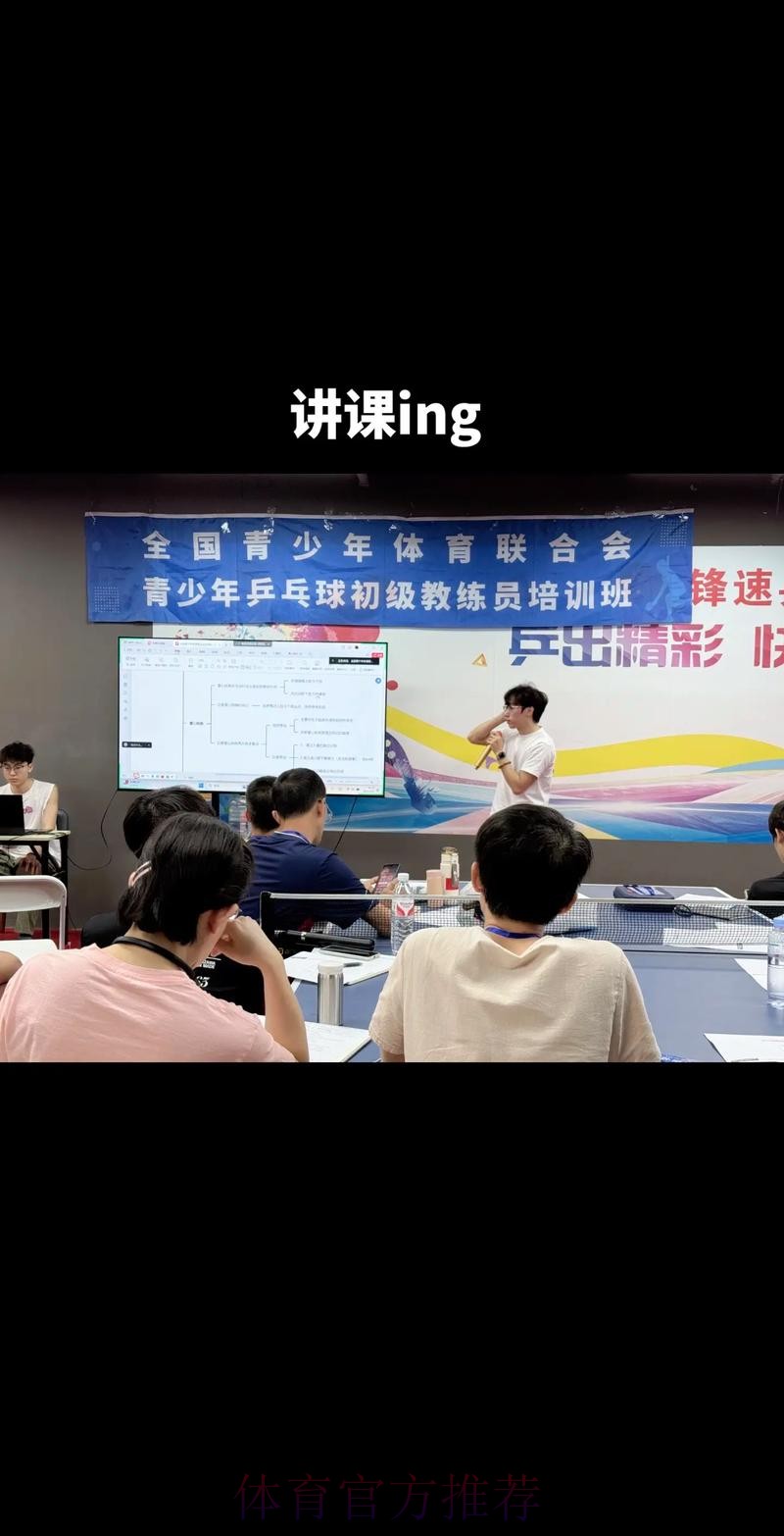 2021年全国青少年球员运动能力测试线上培训成功举办